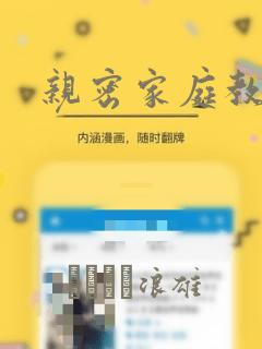 炮灰闺女的生存方式漫画软件免费