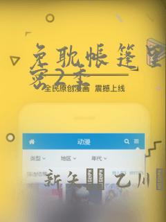 在线阅读神国之上小说
