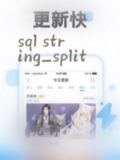 sql string_split