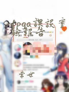 fpga课设实验报告