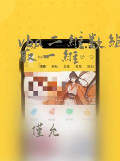 vba二维数组取一维
