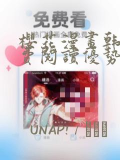 堕落物语2完整免费漫画