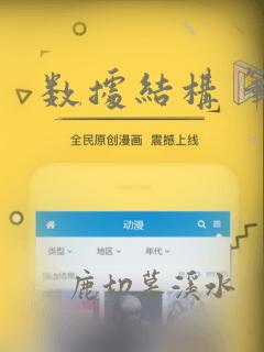 数据结构 笔记