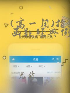 (高一用)指数函数经典例题