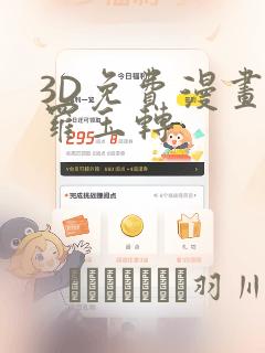 ss羞羞