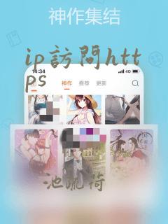 ip访问https