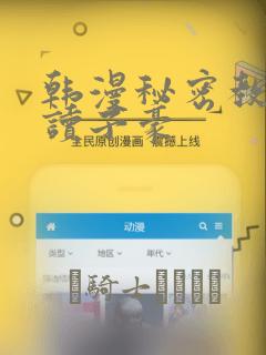 仙剑奇侠传四漫画全集