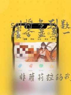 sql将多列数据合并为一列