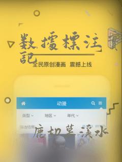 数据标注实习周记