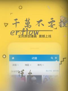 千万不要搜overflow
