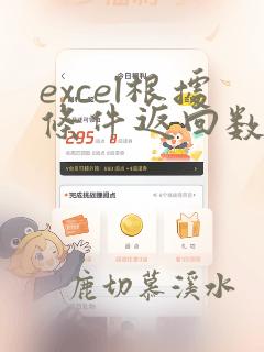 excel根据条件返回数组