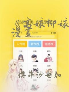 巨人族的新娘漫画免费阅读下拉式漫画