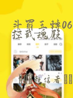 朕也不想太霸气免费漫画下拉六漫画link