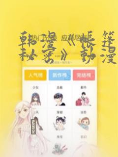 韶恩漫画最新章节