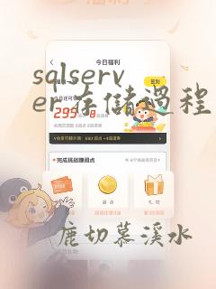 sqlserver存储过程教程