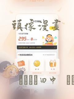头像漫画
