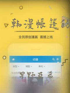 韩漫帐篷的秘密：结局+番外