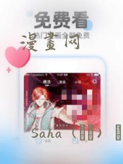 漫画网：结局+番外
