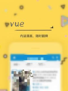 vue