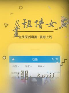 掌中之物动态漫高清完整版link