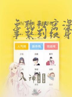 妻子的秘密教学动漫link