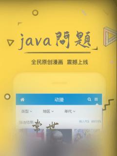 java问题
