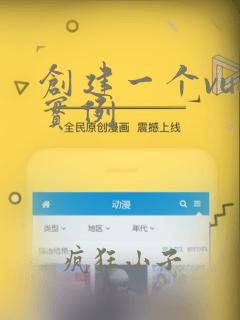 创建一个vue实例
