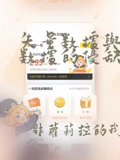 矢量数据与栅格数据的优缺点