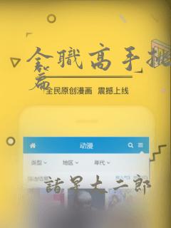 斗罗绝世圣血无双免费阅读