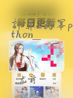 计算2的幂python