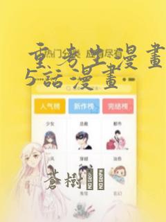色轮眼韩漫免费在线看