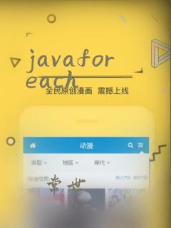 javaforeach