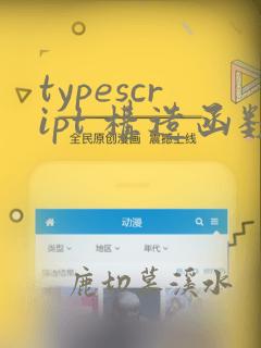 typescript 构造函数