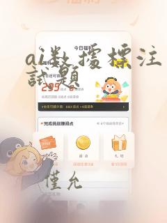 ai数据标注笔试题