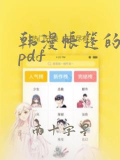 日韩超级福利爽片