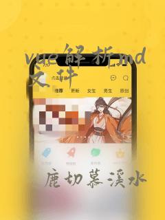 vue解析md文件