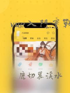 vue入门实战