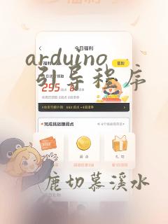 arduino 引导程序
