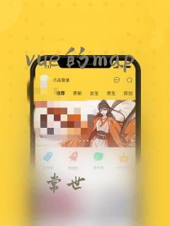 vue的map