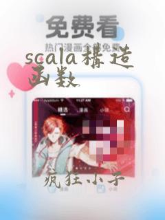 scala构造函数