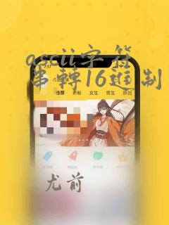 ascii字符串转16进制字符串