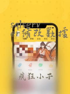 sqlserver修改数据库字段长度