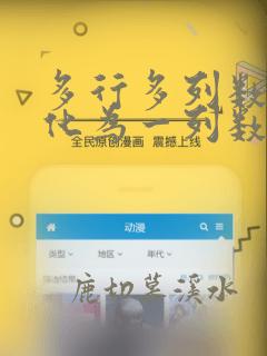 多行多列数据转化为一列数据