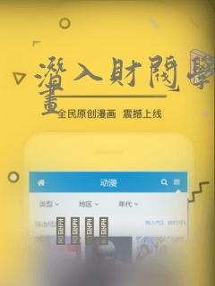 神俑降临漫画免费观看下拉式六漫画