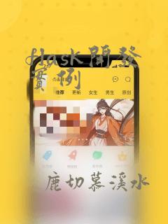 flask开发实例