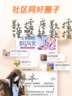 数据库数据库管理系统数据库系统的关系