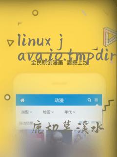 linux java.io.tmpdir