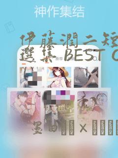 秘密教学子豪复仇谁
