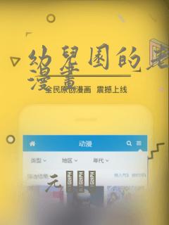 幼儿园的老师们漫画：结局+番外