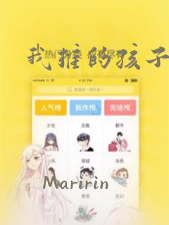 我推的孩子：结局+番外